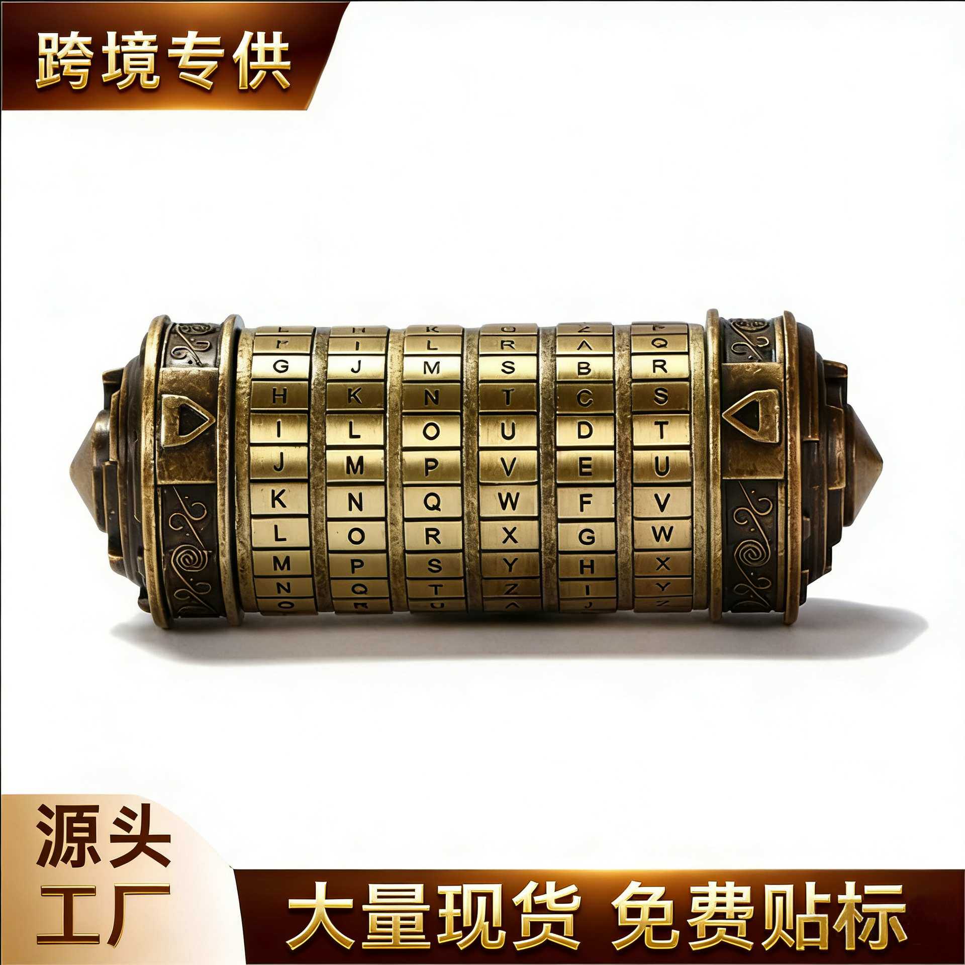 达芬奇密码锁筒创意情人节圣诞节生日礼物外贸Wish亚马逊ebay