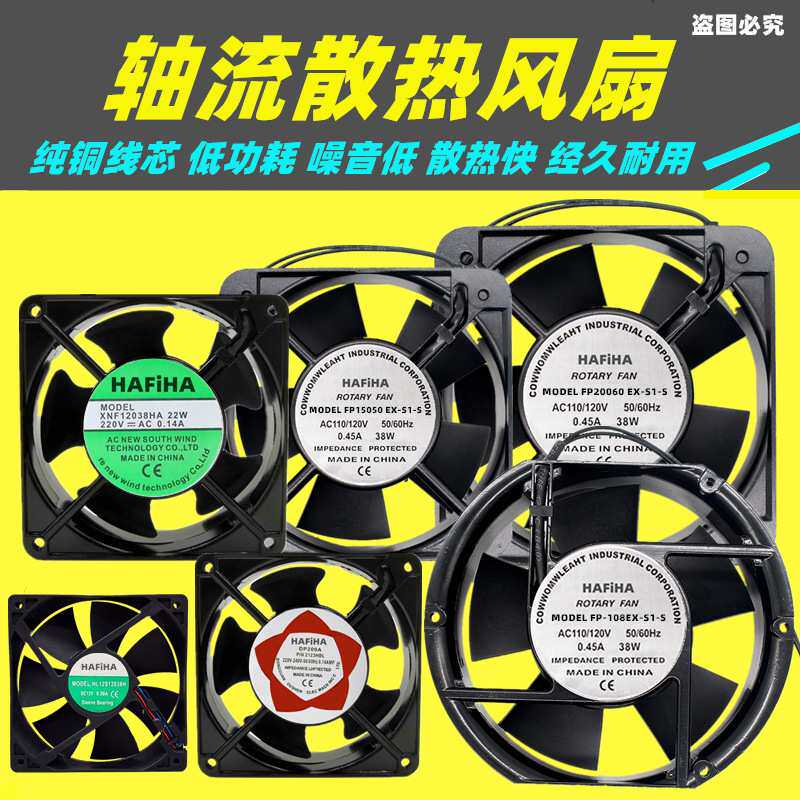 纯铜轴流风机散热风扇方形排风扇FP 20060 EX S1 B S 220V 20cm