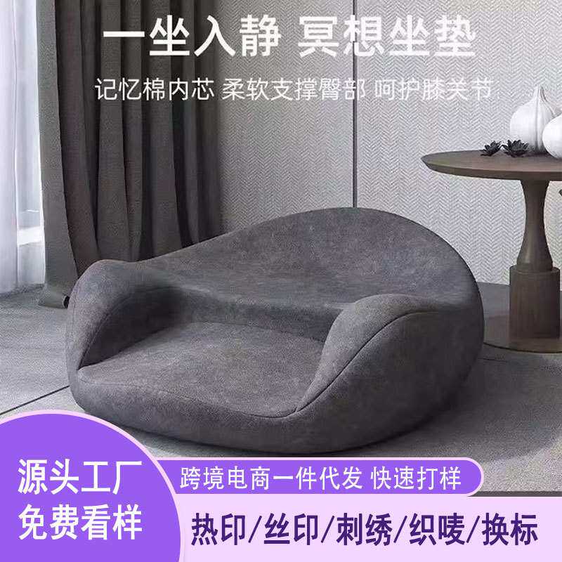 冥想坐垫瑜伽打坐禅修静垫记忆棉久坐不塌懒人坐垫榻榻米蒲团垫