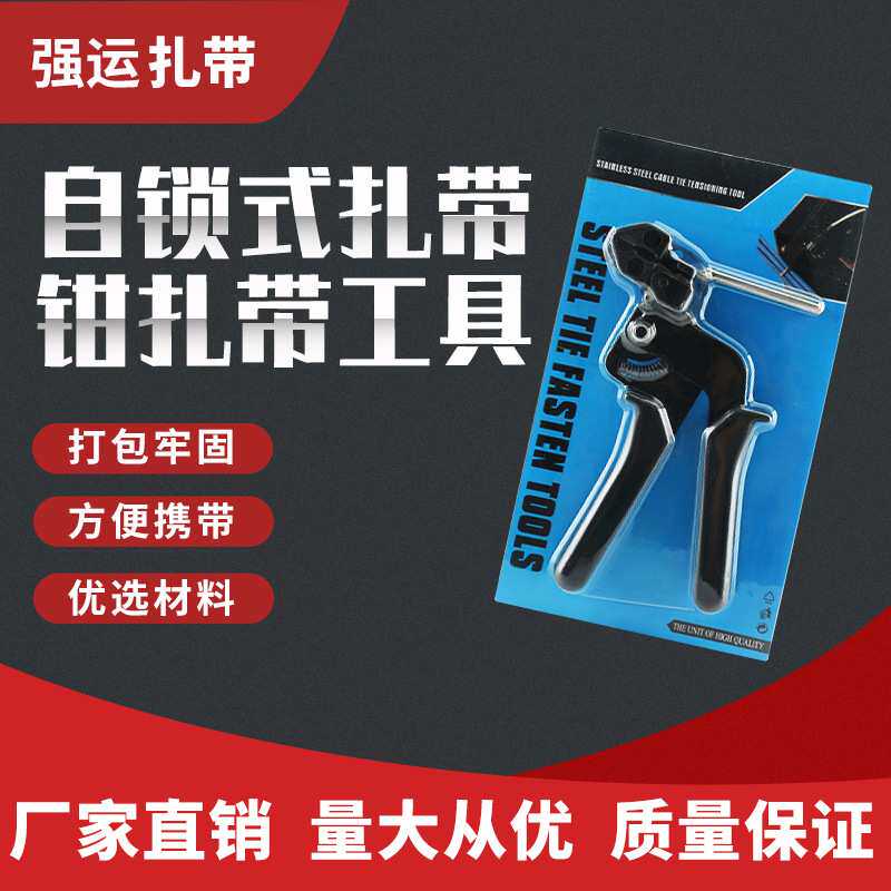 大量供应qy-g00型捆扎工具不锈钢扎带钳扎带紧固器打包枪工具