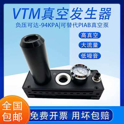 VTM301多级真空发生器气动大吸力大流量带开关替代piab气动真空泵