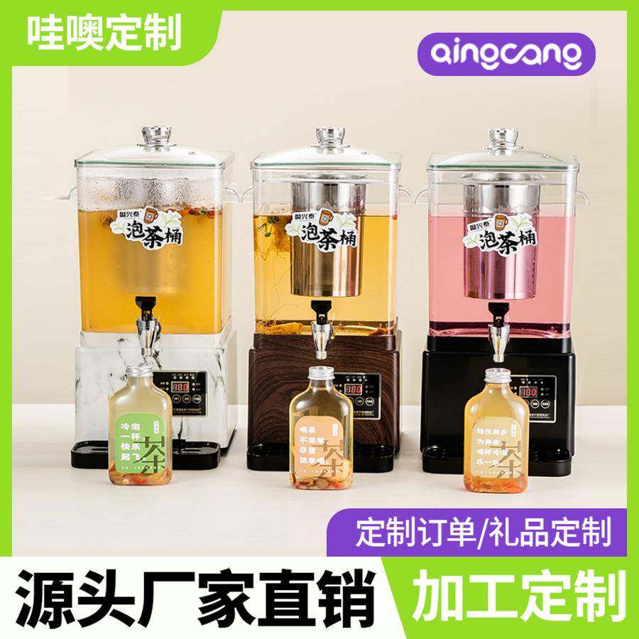 哇噢定制酸梅汤熬煮机煮茶桶智能泡茶桶煮茶器商用煮茶壶保温梨汤