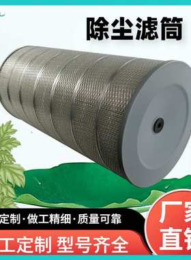 卅亚过滤阻燃除尘滤筒生产厂家防油防水除尘滤筒FXPD320Y-1