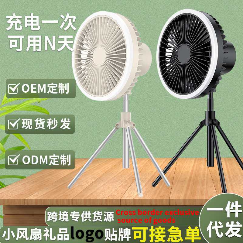 户外露营降温神器LED灯usb充电多功能新品款便携台挂式小风扇定制