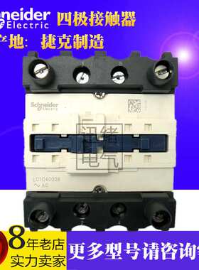 原装 四极直流接触器LP1D40008MD  DC220V 40A 2NO+2NC