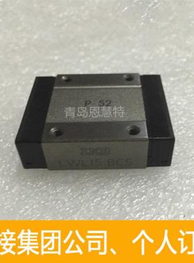 IKO直线导轨 微型不锈钢滑块LWLG7B LWLG9B LWLG12B LWLG15B