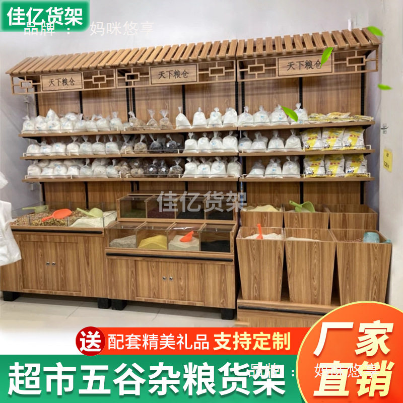 超市米面炒货干果柜推拉五谷杂粮展示柜靠墙休闲食品散称零食货架