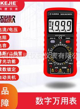 专业提供 KJ890D+ DT9208A数字万用表