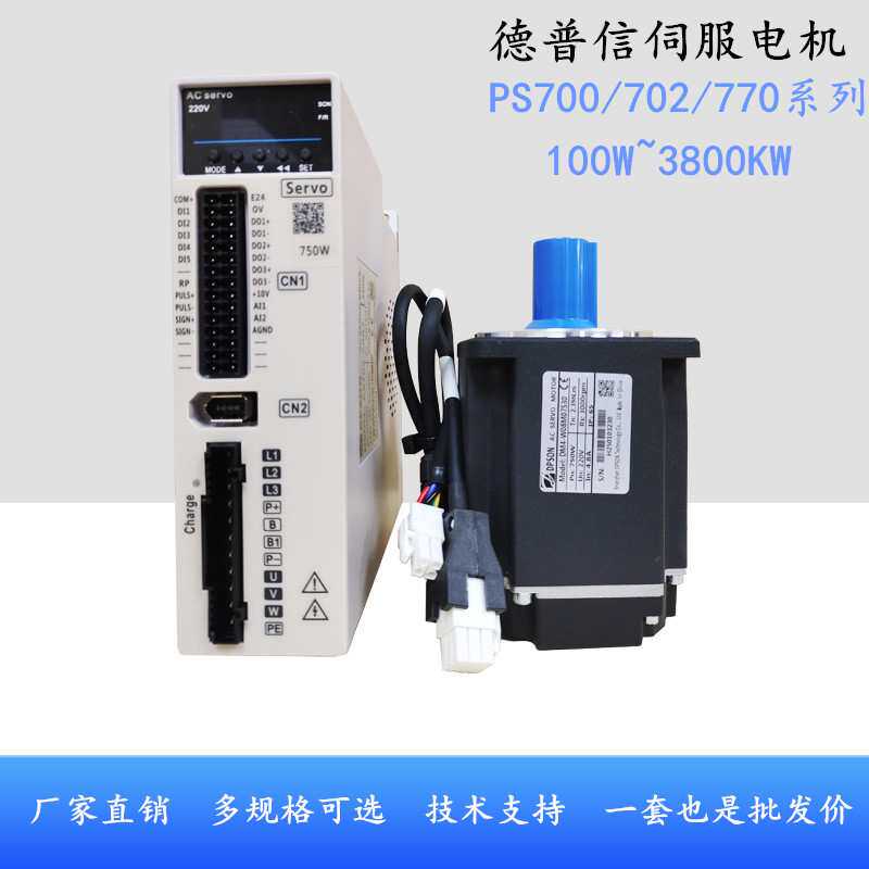 德普信伺服电机3KW伺服马达PS700-S3R0/DM4-W13L30S25整套现货
