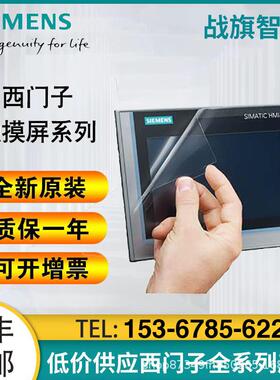 6AV7674-1LA31-0AA0 12寸精智面板/硬接线6AV76741LA310AA0