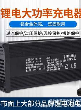 铁锂锂电池铝壳充电器48V14串51.1V5A8A10A12A15A20A快充