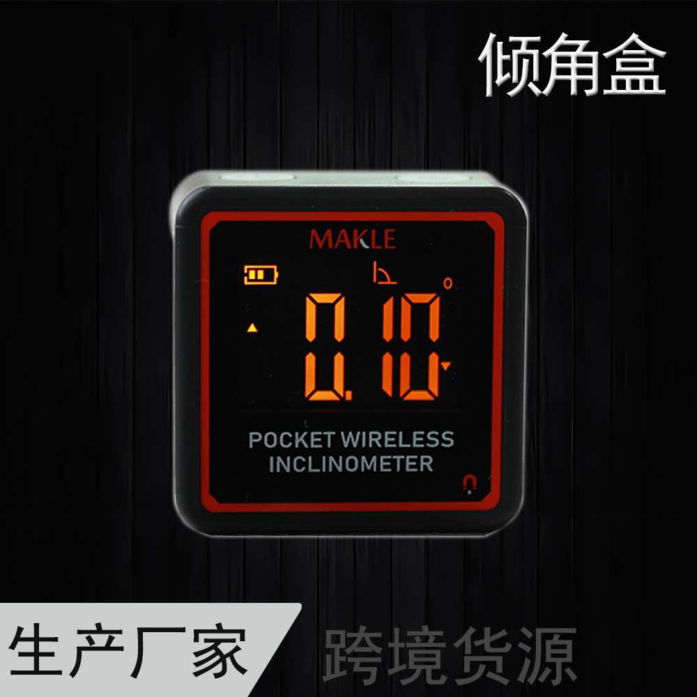 微型带蓝牙高精度数显倾角仪盒电子角度尺角度仪水平仪测平仪