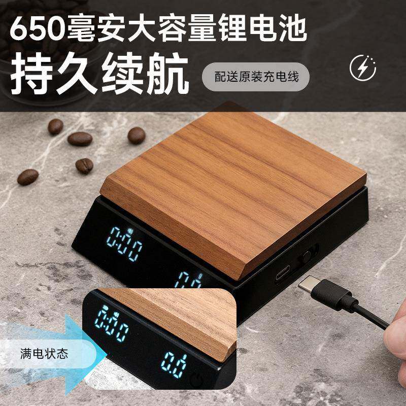 新款智能咖啡电子秤胡桃木茶叶电子称意式精准手冲自动计时咖啡称