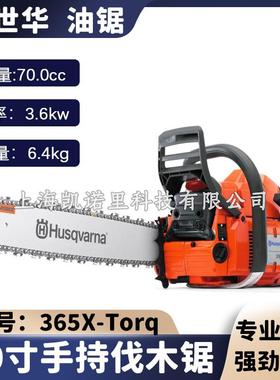 富世华365X-torq油锯20寸手持伐木锯大功率二冲程链锯372XP汽油锯