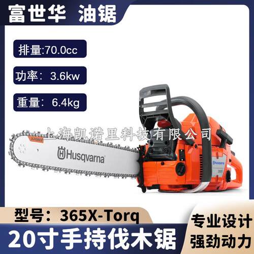 富世华365X-torq油锯20寸手持伐木锯大功率二冲程链锯372XP汽油锯
