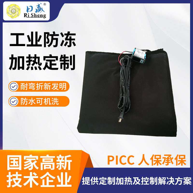 厂家加工工业加热毯油桶管道加热套混凝土工业防冻可加热定 制