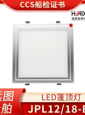 海星宽压户外防水嵌入式铝合金LED蓬顶灯JPL12/18/40-E应急标志CC