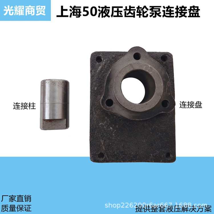 改装液压方向上海50拖拉机外置升降悬挂凸轮轴齿轮泵连接牌连接柱
