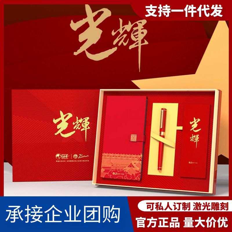 毕加索签字笔记事本光辉纪念套装礼盒钢笔墨水笔墨囊套装礼盒刻字