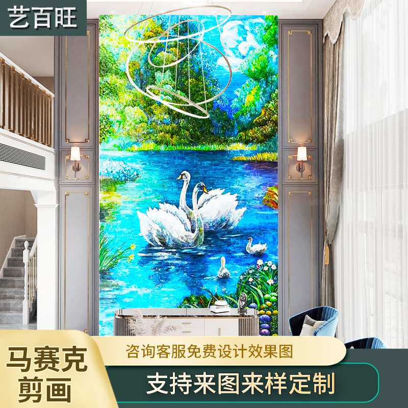 白天鹅马赛克拼图欧式现代手工剪画背景墙画客厅玄关马赛克装饰画