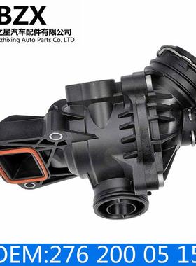 适用奔驰S级M级E级E350S400冷却器节温器OE2762000115/2762000515