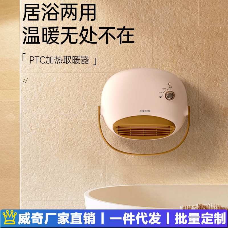seeden取暖器220V壁挂三档小型PTC加热器1900W家用酒店浴室取暖器