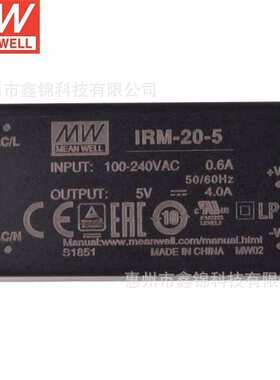 明纬电源 IRM-20-5超小体积 高功率密度 5V 4A供应器模块模块电源