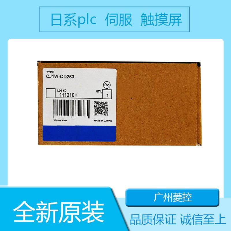 plc欧母龙控制器模块CJ1W-OD263 CJ1W-OD203 CJ1W-OD201