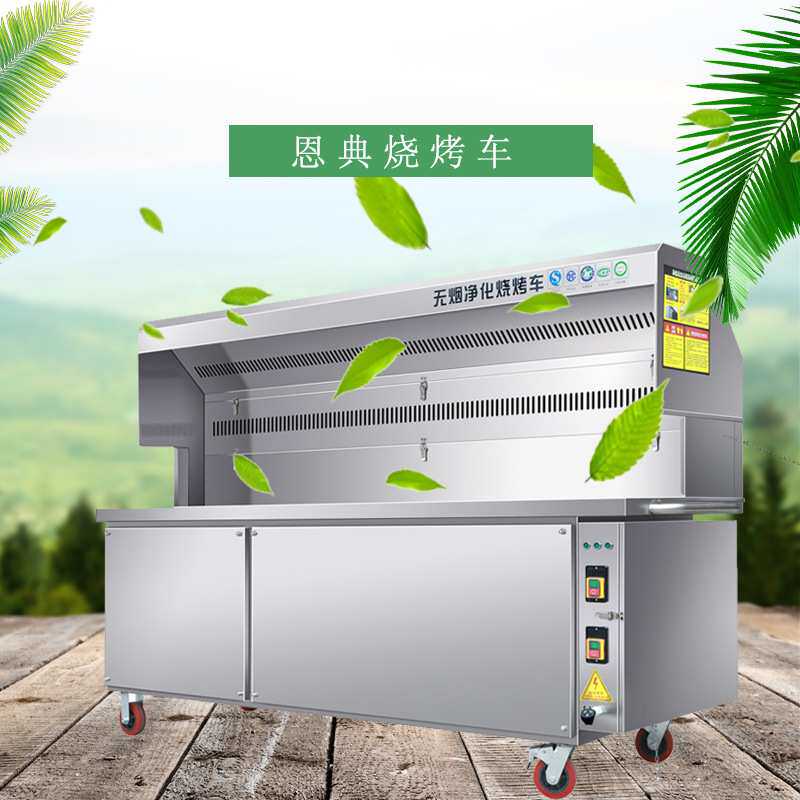 烧烤炉商用夜市摆摊烧烤架木炭烧烤户外净化器烧烤车
