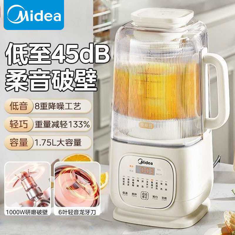 MJ-PB10SF78安睡破壁机家用辅食多功能米糊果榨汁机豆浆一体