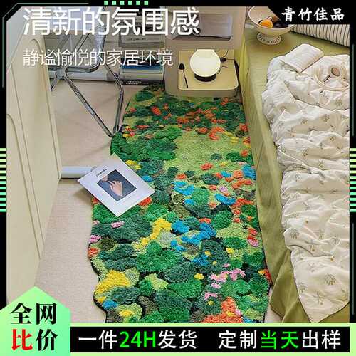 卧室仿羊绒地毯苔藓植绒床边毯儿童房间地毯床边高低毛地垫飘窗垫