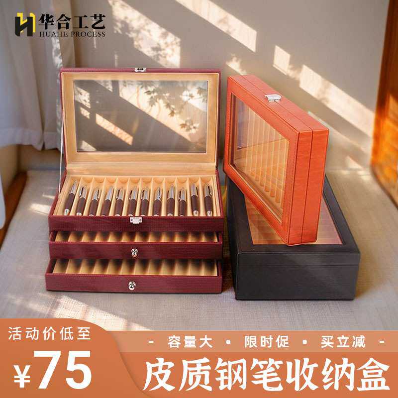 跨境现货单层双层pu皮革钢笔盒文具礼品展示盒皮质钢笔收纳盒