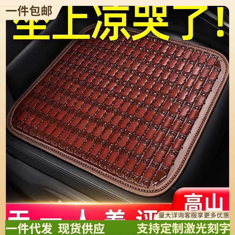 汽车坐垫凉垫货车用冰丝通用竹垫五座垫车内夏天透气通风单片三件