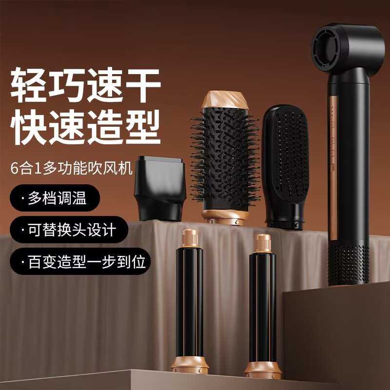 新款6合1吹风机多功能卷发器热风梳家用直卷棒跨境旋转多头吹风梳