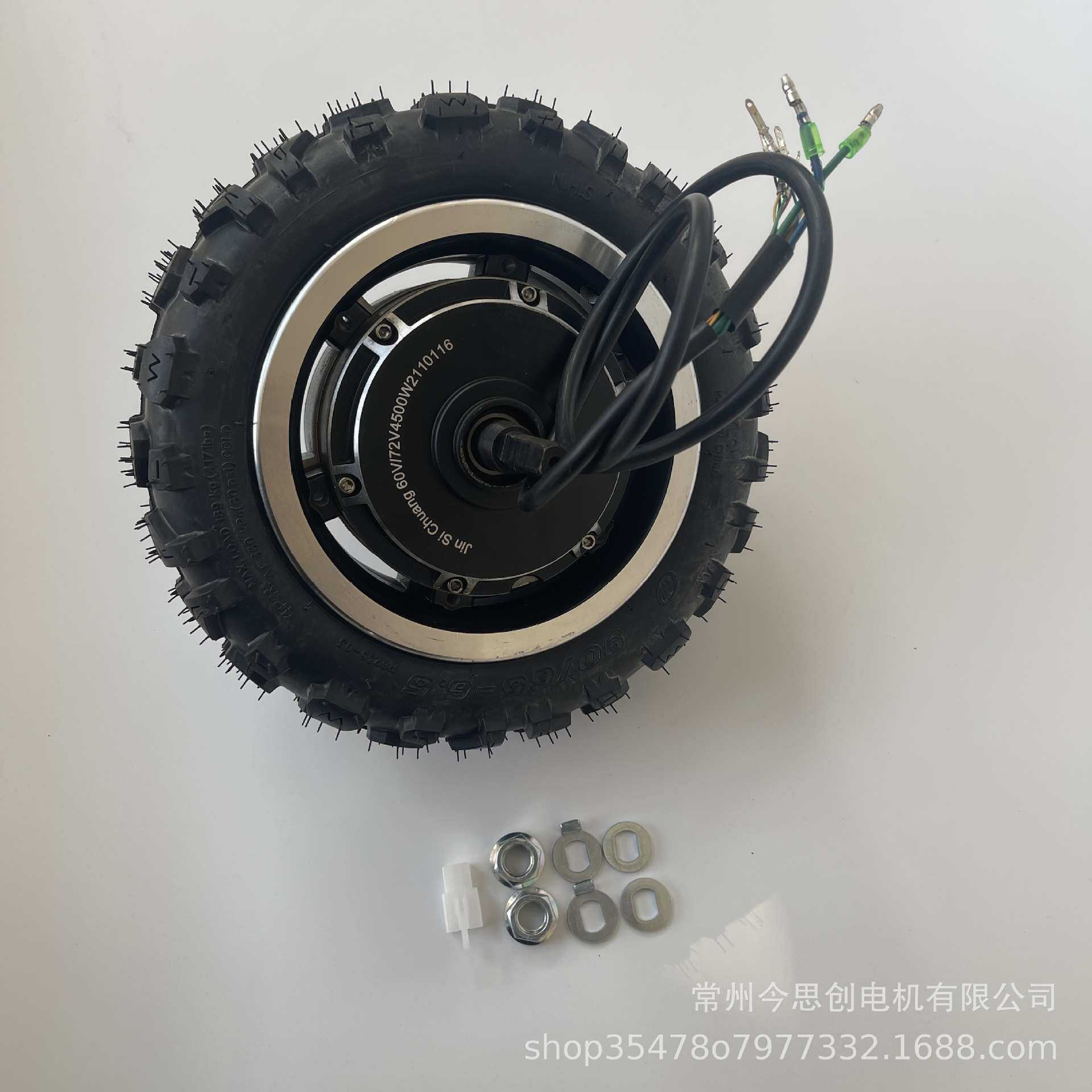 增强版11寸分体轮毂电机大功率电动滑板车电机高转速60V72V80V96V
