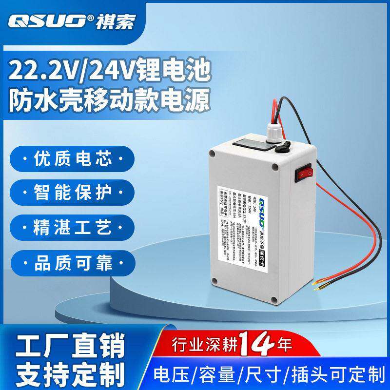 12v24v锂电池带开关电显屏电机移动设备专用便携式工厂定制锂电池