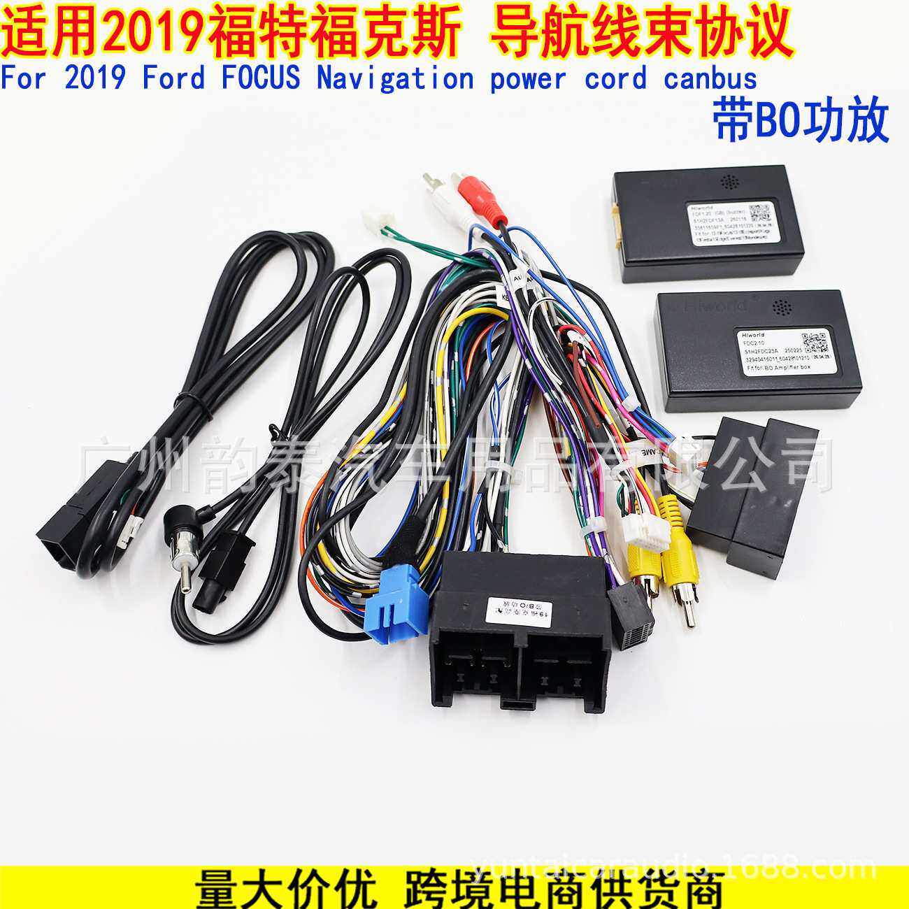 适用2019福特福克斯 安卓导航电源线协议盒带BO功放带360高配FORD