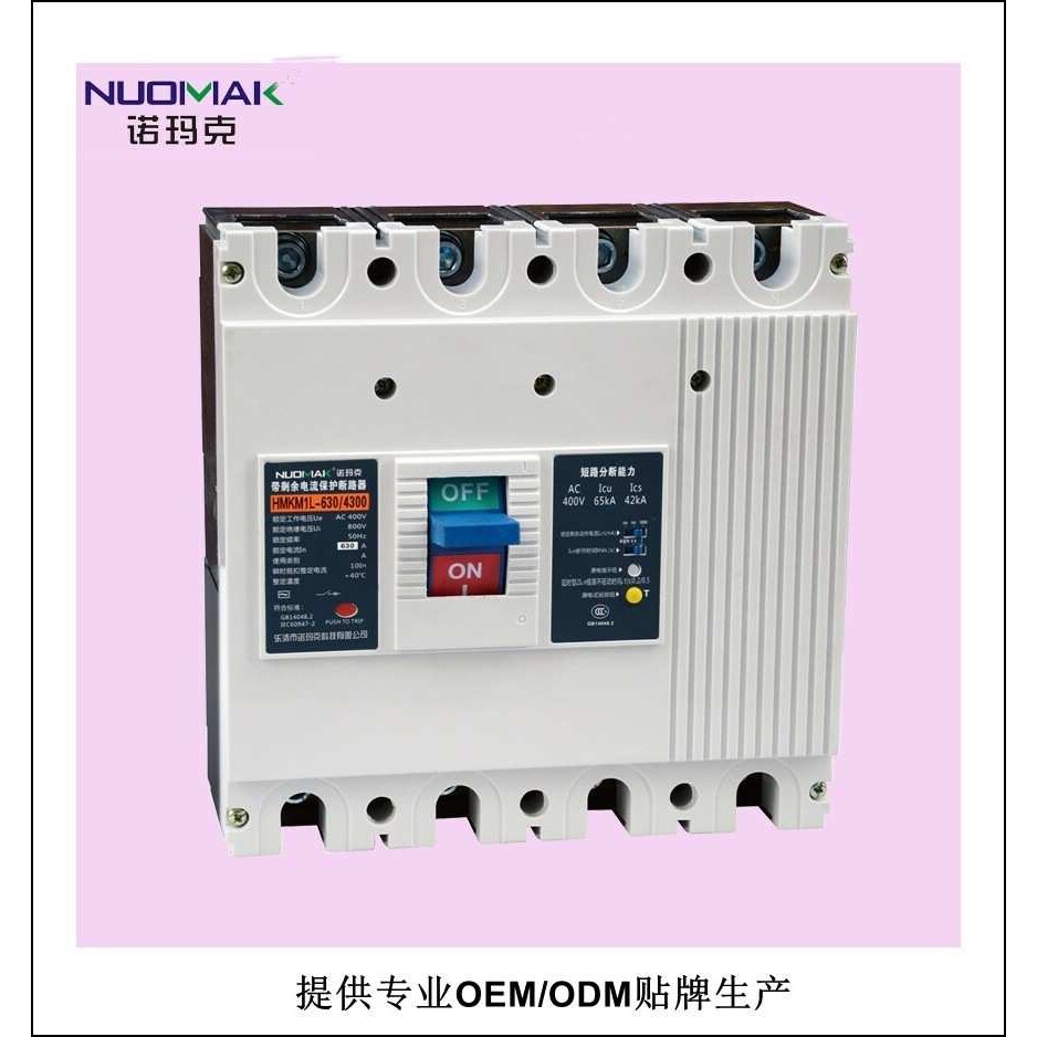 新品漏电型号|塑壳断路器图片|乐清诺玛克科技有限公司  专做过载