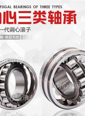 三类MB调心滚子轴承 22224MBW33C3 振动筛 粉碎机 轴承大