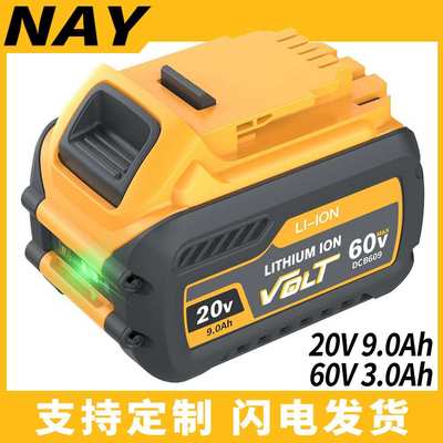 替代德伟Dewat60V锂离子电池工具包DCB609得伟20V9AH手电钻电池组