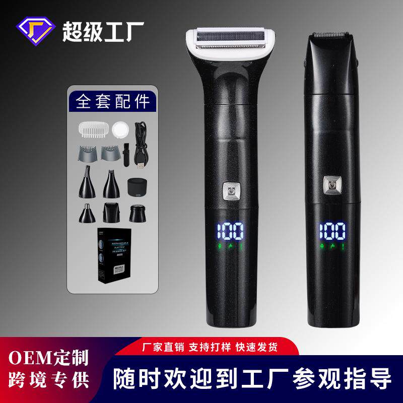 跨境厂家电动男士剃毛器全身刮毛刀私密修剪器六合一修容套装