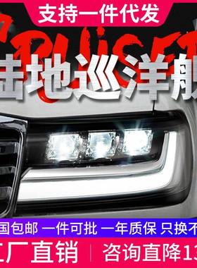 适用于丰田98-07陆巡LC100大灯总成4700改装LED日行灯流水转向灯