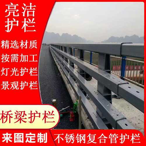 桥梁防撞护栏Q235碳钢来图加工景区河道公路高架桥面栏杆桥梁护栏