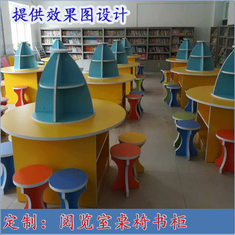 阅览室组合桌椅六边形桌梯形桌多边形组合书柜学校图书室厂家定制