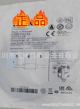 光电开关传感器 GTB6-P1231 1074135