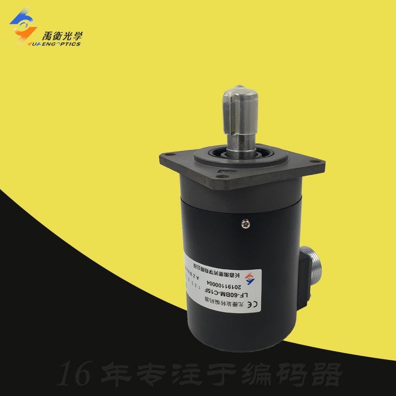 A-LF-60BM-C15F长春禹衡光学C24F光栅C10-30N旋转05L编码器G5-26A
