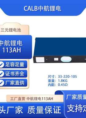 中航锂电池3.7v113A169A大容量刀片大单体电池两轮三轮车高倍率