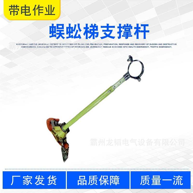 带电作业独角梯组立工具可伸缩蜈蚣梯支撑杆玻璃钢单挂梯支架