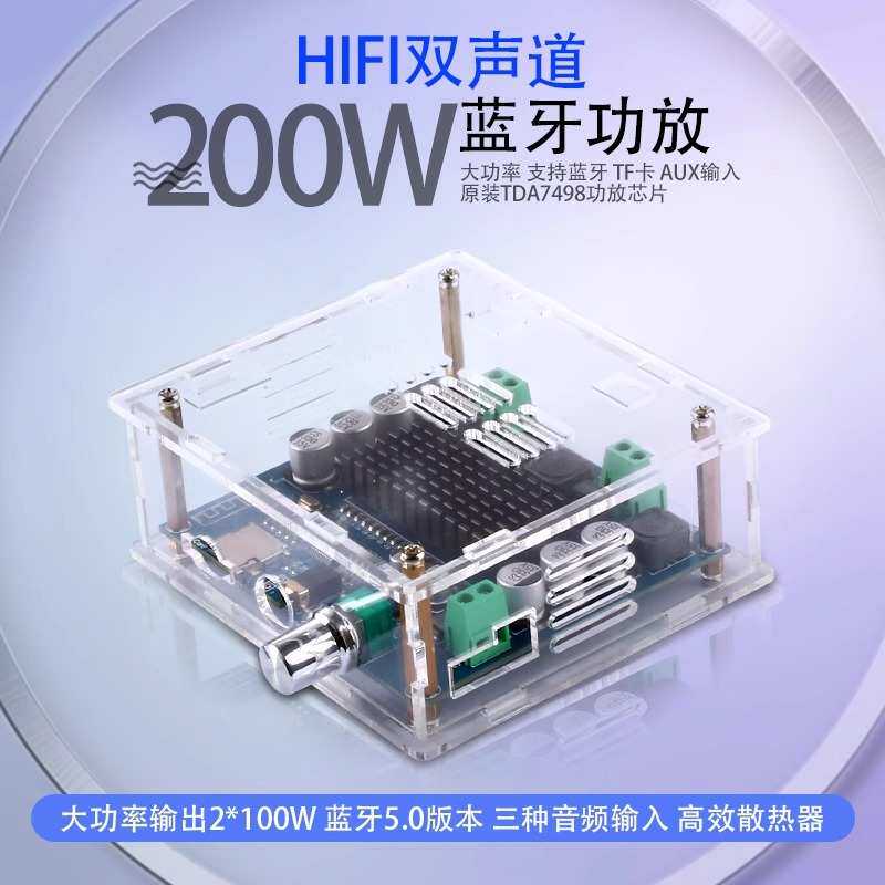 TDA7498数字蓝牙功放模块HIFI立体声双声道100W*2超小功放机可调