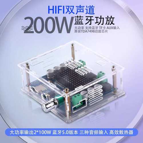 TDA7498数字蓝牙功放模块HIFI立体声双声道100W*2超小功放机可调